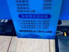 -星河湾温泉洗浴酒店