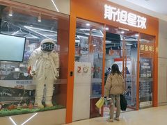 -斯坦星球AI编程·机器人科创·乐高科学·信奥·思维·专注力·STEM·竞赛考级(高新区绿宝广场龙湖狮山天街学习中心)