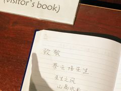 -上海蔡元培故居陈列馆