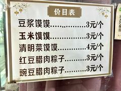 -叶婆婆豆浆馍馍