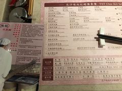 -池记(尖沙咀店)