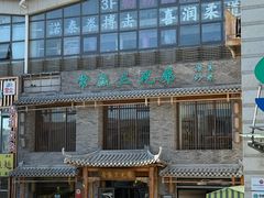 -常赢三兄弟·清真涮肉·清真炒菜(朝阳新城店)