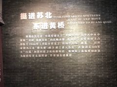-新四军黄桥战役纪念馆(新馆)