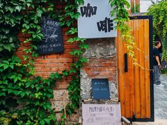 -陶野咖啡·面包披萨