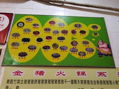 -华哥新鲜猪精品美食