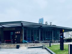 -山葵家·创意料理(宁波来福士店)