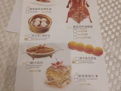 菜单-香港富临皇宫(扬名广场店)