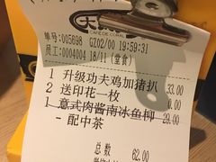 账单-大家乐(广州白云三元里2店)