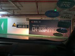 -龙湖天街-停车场