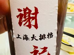 -谢记上海大排档(长寿路店)