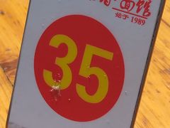 -泰顺江南春面馆