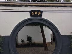 -蒋氏故居