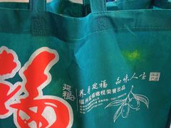 -延福橄榄(三坊七巷店)