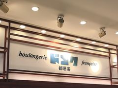 -都恩客(高岛屋百货店)