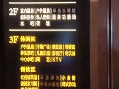 -清河半岛温泉度假酒店