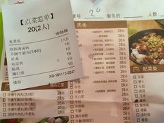 账单-陈记顺和牛肉火锅馆(天河北路店)