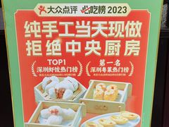 -悦满楼·西关名点·湛江名菜(航空综合大厦店)