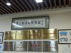 -牛马行牛肉饸饹铺(长春总店)