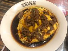 牛肉滑蛋饭-旺记冰室(九龙中心大厦店)