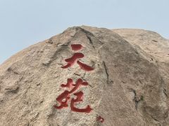 -崂山仰口游览区