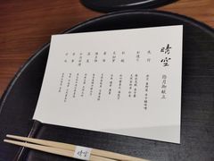 -晴空·日本料理(万象城店)