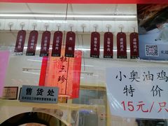 门面-杜三珍(南环店)