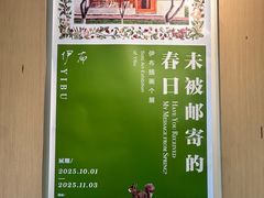 -春风习习