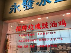 -老广酒楼(樱花店)