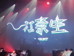 -瓦肆 VAS ear(普陀沪西店)