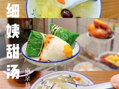 -一心甜汤(丹凤街店)