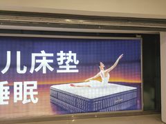 -红星美凯龙(北京北四环店)
