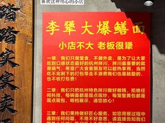 -李犟大爆鳝面·手工蟹黄包(湖滨西湖店)