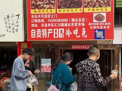 -盐帮80后冷吃兔·自贡特产·手撕兔(通达总店)