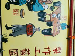 -八亩沟擀面皮(西安首店)