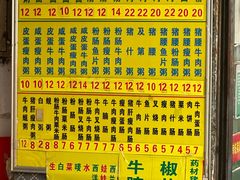 -河记肠粉店