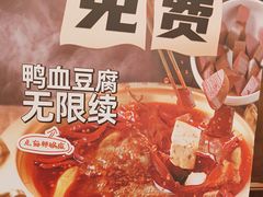 -熊喵来了火锅(太原里第2分店)