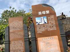 -涠洲岛-圣母堂