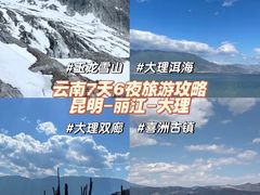 -大理洱海