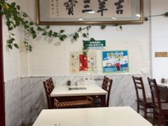 -吉羊三宝(复兴门笔管胡同店)