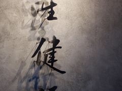 -星健源健身工作室