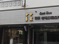 门面-花姨·老电影院果汁冰(88号店)