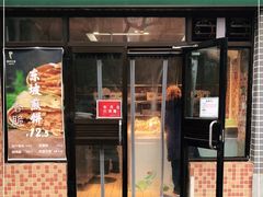 门面-眉州东坡(团结湖店)
