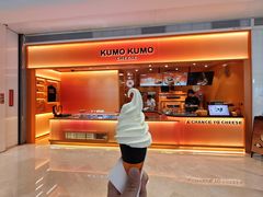 -KUMO KUMO甜品·冰淇淋(深圳壹方城店)