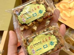 -老香齋(五角场店)