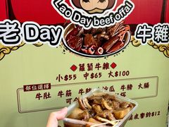 -老day牛杂(官也街总店)