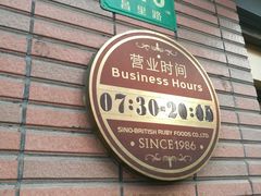 -红宝石·鲜奶小方(昌里店)