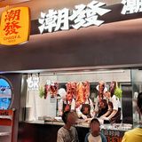 信我，来广州一定要吃的必吃榜潮汕牛肉火锅🤩