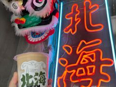 -椰椰大吉(海城店)
