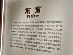 -南越王博物院(王宫展区)