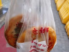 -涂记油酥饼(江汉三路店)
